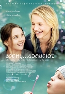 My Sister&#039;s Keeper - Thai Movie Poster (xs thumbnail)