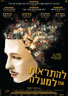 Au revoir l&agrave;-haut - Israeli Movie Poster (xs thumbnail)