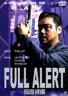 Full Alert - DVD movie cover (xs thumbnail)