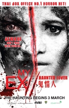 My Ex 2: Haunted Lover - Singaporean Movie Poster (xs thumbnail)