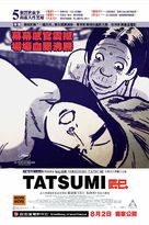 Tatsumi - Hong Kong Movie Poster (xs thumbnail)