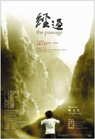 Jing Guo - Taiwanese poster (xs thumbnail)