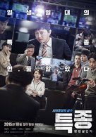 Teukjong: Ryangchensalingi - South Korean Movie Poster (xs thumbnail)