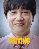 &quot;Moving&quot; - Indian Movie Poster (xs thumbnail)