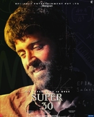 Super 30 - Indian Movie Poster (xs thumbnail)
