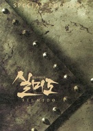 Silmido - South Korean Movie Poster (xs thumbnail)