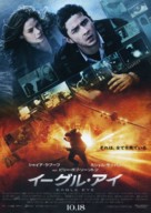 Eagle Eye - Japanese Movie Poster (xs thumbnail)