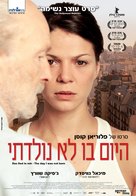 Das Lied in mir - Israeli Movie Poster (xs thumbnail)