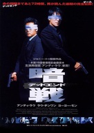 Am zin - Japanese Movie Poster (xs thumbnail)