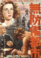 Roma, citt&agrave; aperta - Japanese Movie Poster (xs thumbnail)