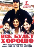 Ta Ra Rum Pum - Russian DVD movie cover (xs thumbnail)