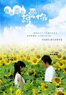 Ima, ai ni yukimasu - Hong Kong DVD movie cover (xs thumbnail)