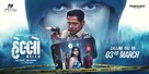Hello - Indian Movie Poster (xs thumbnail)