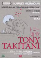 Tony Takitani - British DVD movie cover (xs thumbnail)