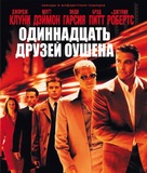 Ocean&#039;s Eleven - Russian Blu-Ray movie cover (xs thumbnail)