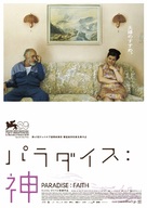Paradies: Glaube - Japanese Movie Poster (xs thumbnail)