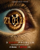 &quot;3 Body Problem&quot; - Thai Movie Poster (xs thumbnail)