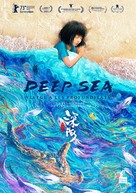 Deep Sea - Andorran Movie Poster (xs thumbnail)