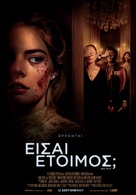 Ready or Not - Greek Movie Poster (xs thumbnail)