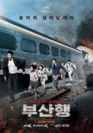 Busanhaeng - South Korean Movie Poster (xs thumbnail)
