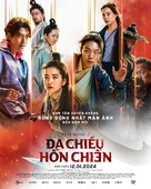 Oegye+in 2bu - Vietnamese Movie Poster (xs thumbnail)