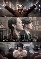 Genius - South Korean Movie Poster (xs thumbnail)