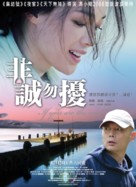 Fei Cheng Wu Rao - Hong Kong Movie Poster (xs thumbnail)