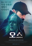 The Oath - South Korean Movie Poster (xs thumbnail)