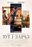 Here - Ukrainian Movie Poster (xs thumbnail)