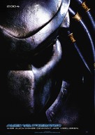 AVP: Alien Vs. Predator - German Movie Poster (xs thumbnail)