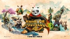 Kung Fu Panda 4 - Slovenian Movie Poster (xs thumbnail)