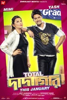 Total Dadagiri - Indian Movie Poster (xs thumbnail)