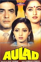 Aulad - Indian DVD movie cover (xs thumbnail)