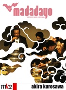 Madadayo - French Movie Cover (xs thumbnail)