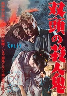 The Manster - Japanese Movie Poster (xs thumbnail)