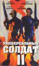 Universal Soldier II: Brothers in Arms - Russian Movie Cover (xs thumbnail)
