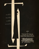The Last Duel - Greek Movie Poster (xs thumbnail)