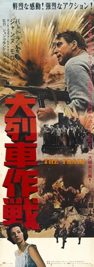 The Train - Japanese Movie Poster (xs thumbnail)