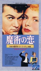 Houdini - Japanese Movie Cover (xs thumbnail)