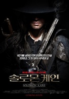 Solomon Kane - South Korean Movie Poster (xs thumbnail)