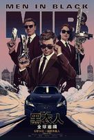 Men in Black: International - Chinese Movie Poster (xs thumbnail)