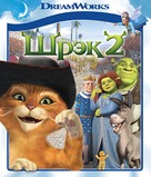 Shrek 2 - Russian Blu-Ray movie cover (xs thumbnail)