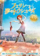Ballerina - Japanese Movie Poster (xs thumbnail)