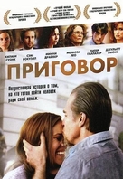 Conviction - Russian DVD movie cover (xs thumbnail)