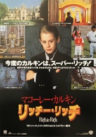 Ri&cent;hie Ri&cent;h - Japanese Movie Poster (xs thumbnail)