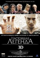 Su Qi-Er - Russian Movie Poster (xs thumbnail)