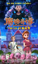 Mo jing qi yuan - Chinese Movie Poster (xs thumbnail)