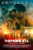 Black 47 - Ukrainian Movie Poster (xs thumbnail)