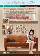 Kwam suk khong kati - Thai Movie Poster (xs thumbnail)