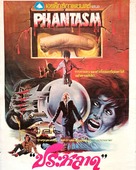 Phantasm - Thai Movie Poster (xs thumbnail)